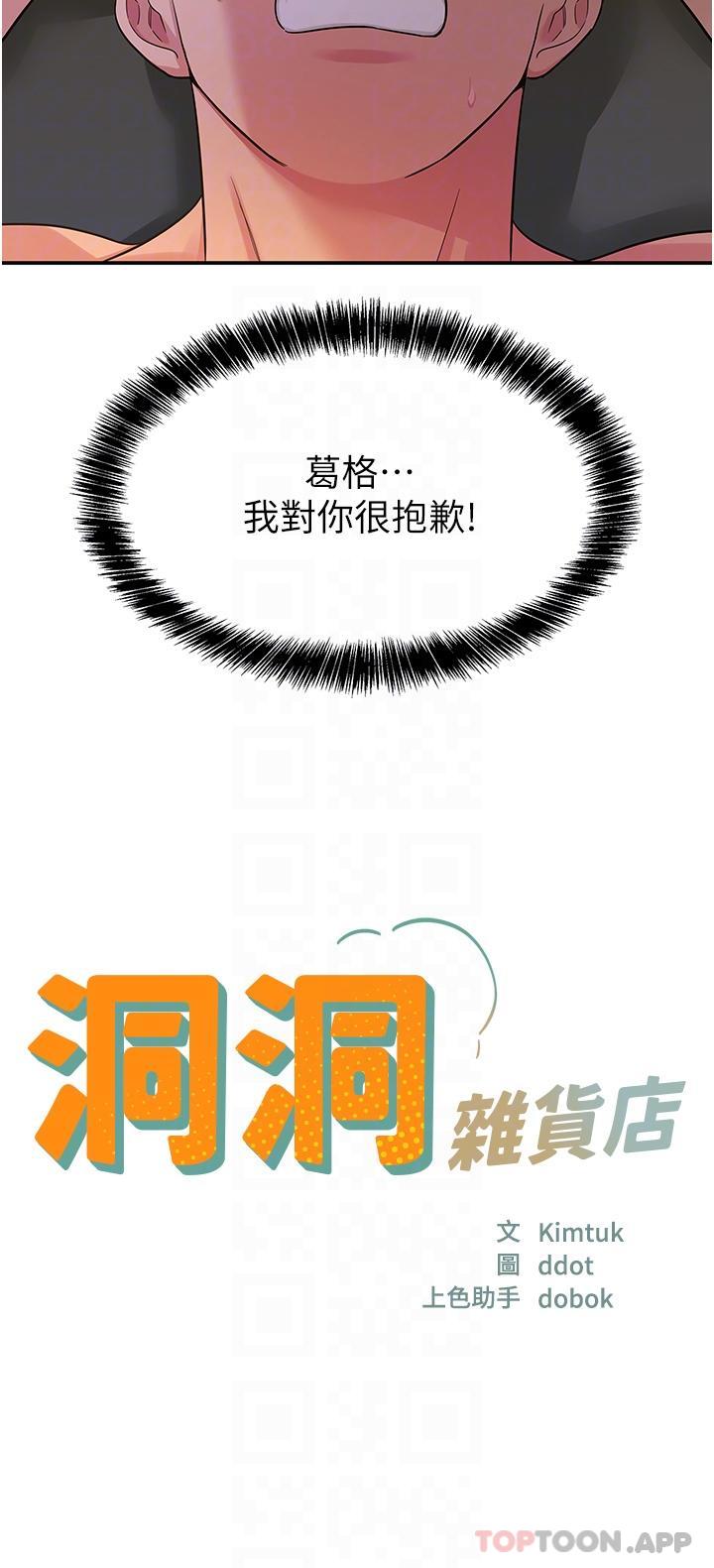 [韩国漫画] 洞洞杂货店 剧情,熟女人妻,巨乳大奶#[33P]-9