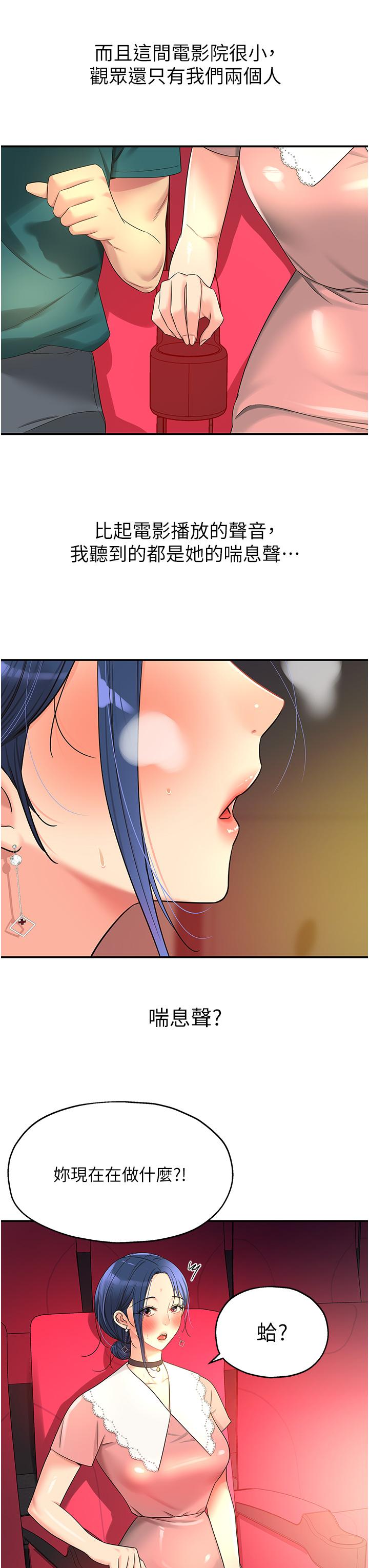 [韩国漫画] 洞洞杂货店 剧情,熟女人妻,巨乳大奶#[33P]-7