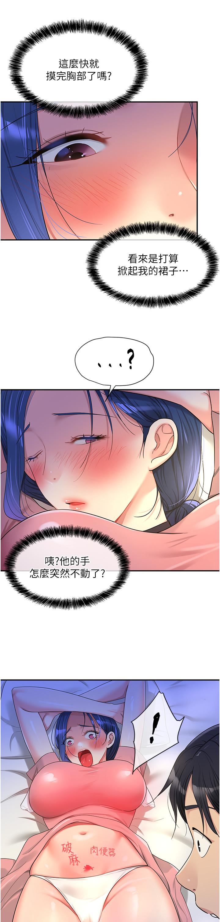[韩国漫画] 洞洞杂货店 剧情,熟女人妻,巨乳大奶#[37P]-12