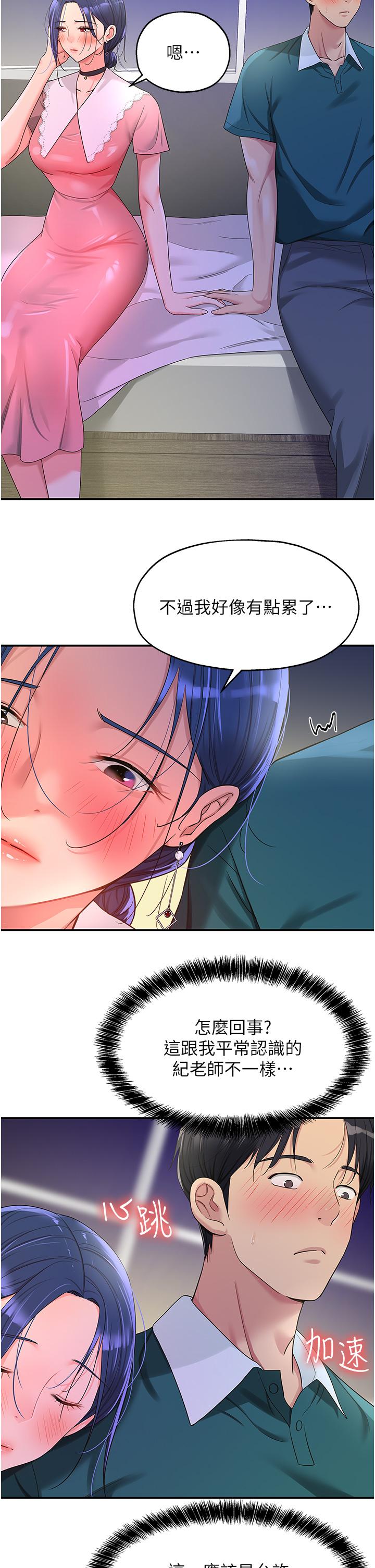 [韩国漫画] 洞洞杂货店 剧情,熟女人妻,巨乳大奶#[37P]-2
