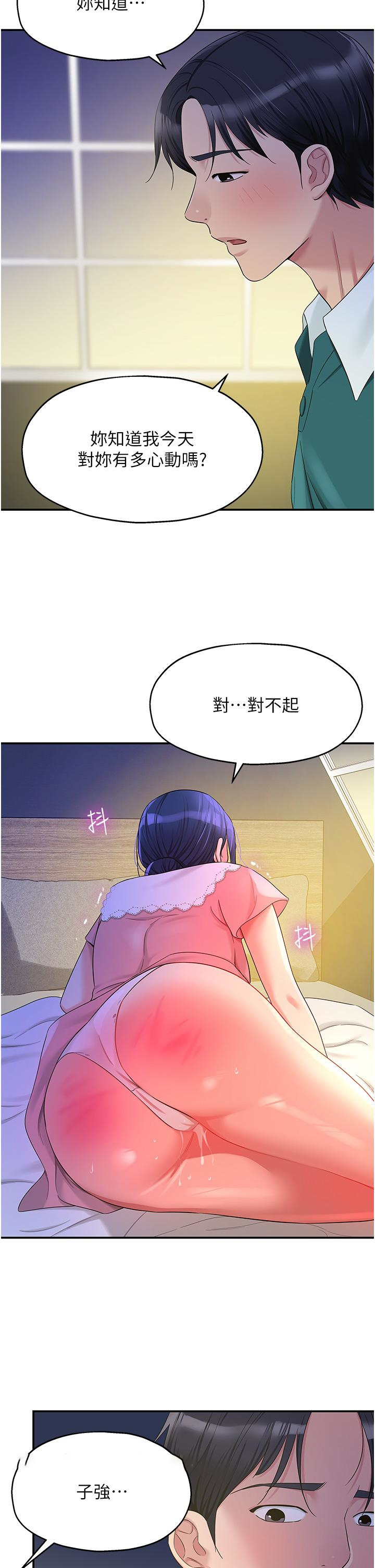 [韩国漫画] 洞洞杂货店 剧情,熟女人妻,巨乳大奶#[37P]-21