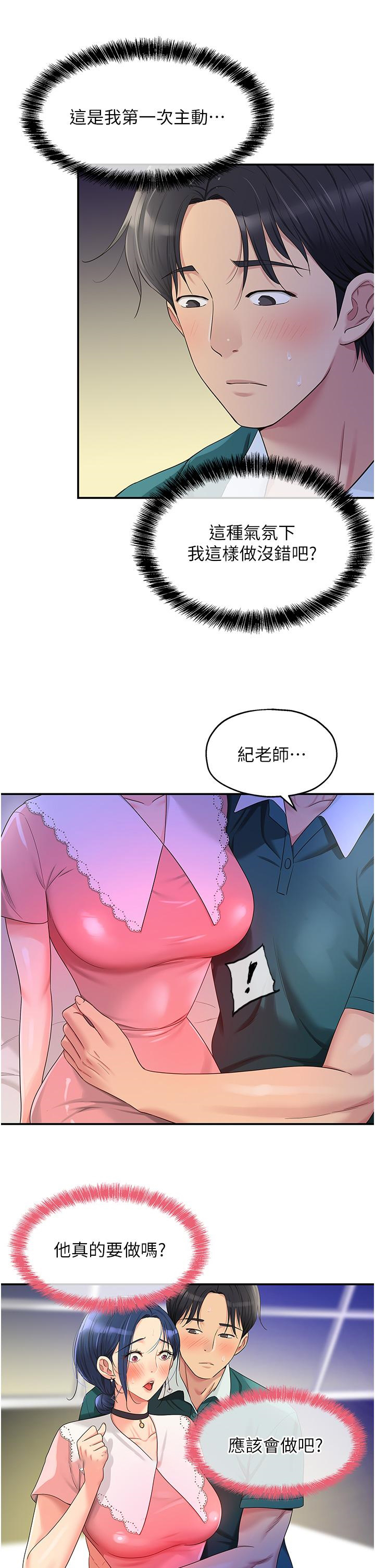 [韩国漫画] 洞洞杂货店 剧情,熟女人妻,巨乳大奶#[37P]-8