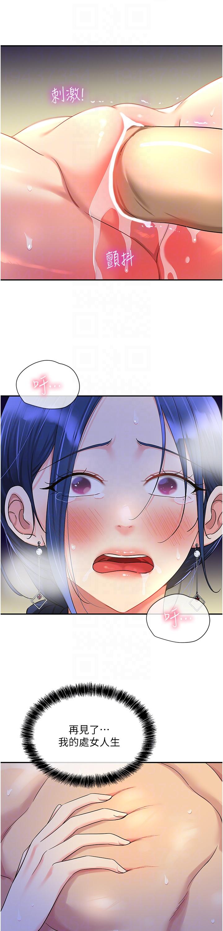 [韩国漫画] 洞洞杂货店 剧情,熟女人妻,巨乳大奶#[39P]-10