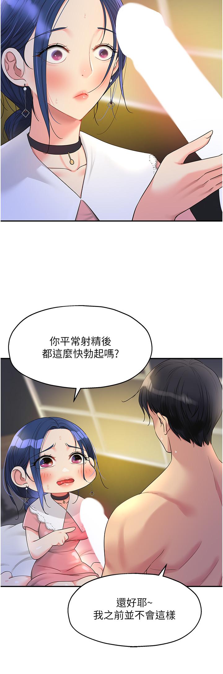 [韩国漫画] 洞洞杂货店 剧情,熟女人妻,巨乳大奶#[39P]-16