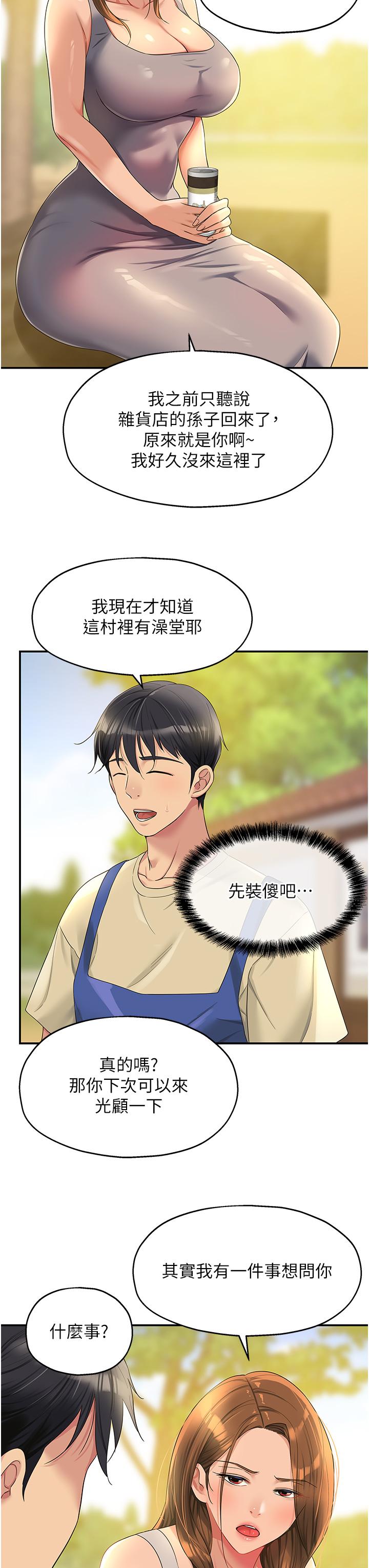 [韩国漫画] 洞洞杂货店 剧情,熟女人妻,巨乳大奶#[38P]-10