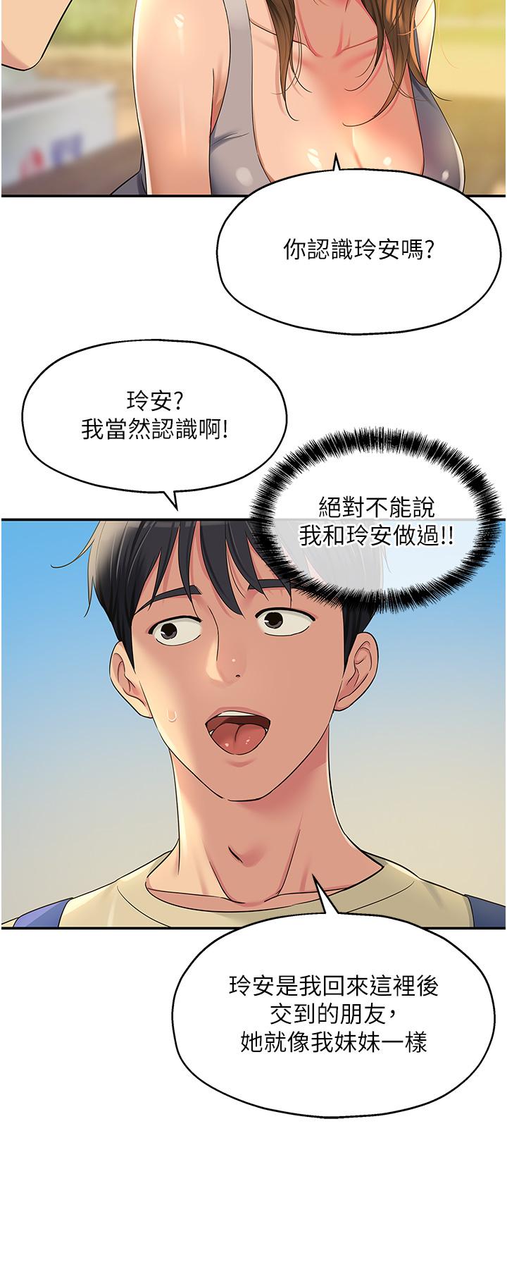 [韩国漫画] 洞洞杂货店 剧情,熟女人妻,巨乳大奶#[38P]-11