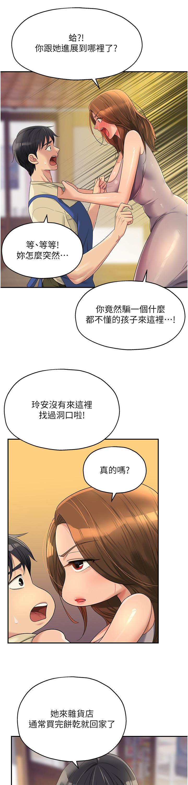 [韩国漫画] 洞洞杂货店 剧情,熟女人妻,巨乳大奶#[38P]-12