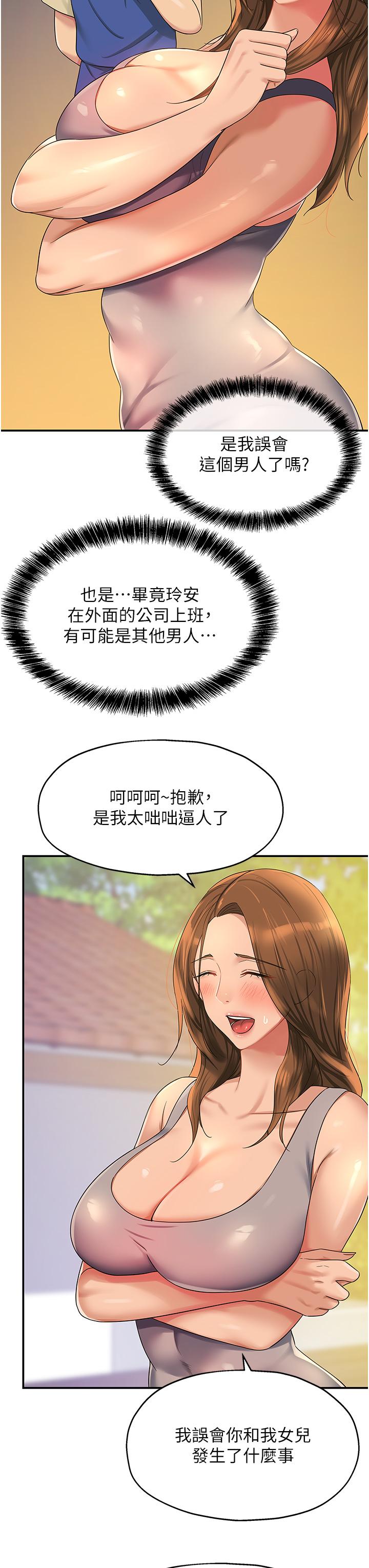 [韩国漫画] 洞洞杂货店 剧情,熟女人妻,巨乳大奶#[38P]-14