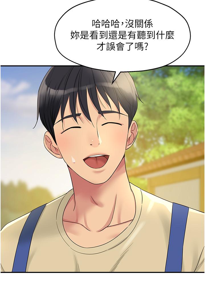[韩国漫画] 洞洞杂货店 剧情,熟女人妻,巨乳大奶#[38P]-15