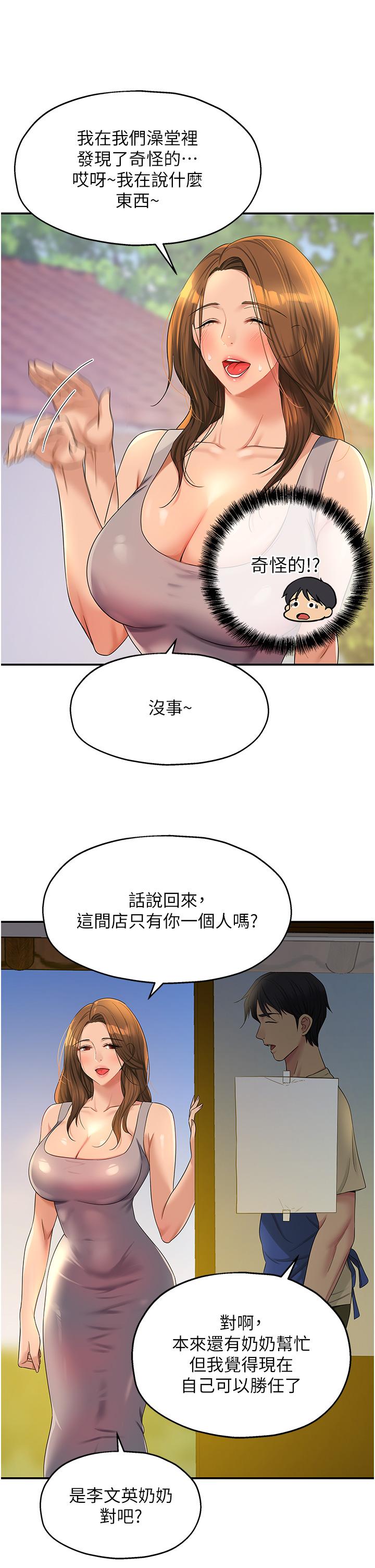 [韩国漫画] 洞洞杂货店 剧情,熟女人妻,巨乳大奶#[38P]-16