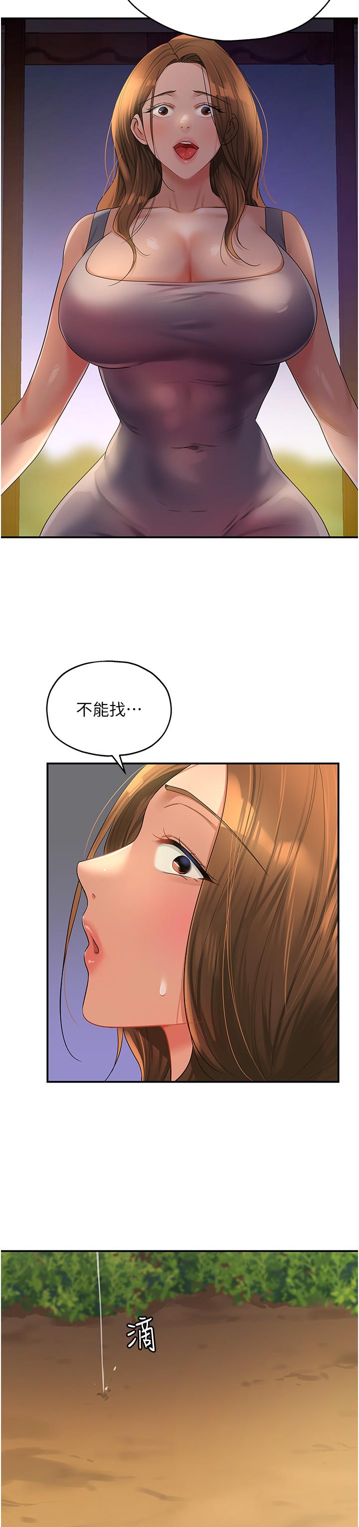 [韩国漫画] 洞洞杂货店 剧情,熟女人妻,巨乳大奶#[38P]-18