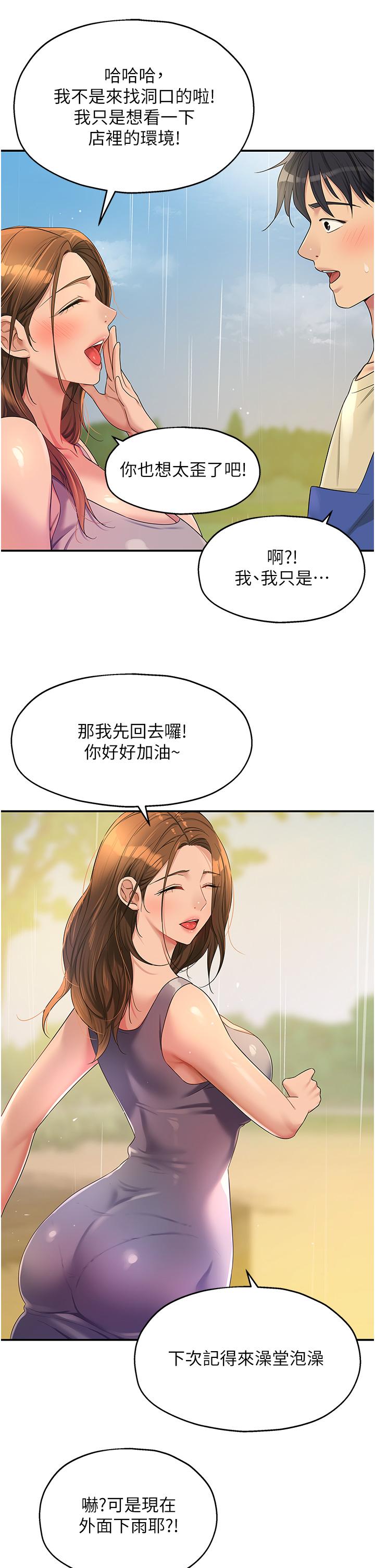 [韩国漫画] 洞洞杂货店 剧情,熟女人妻,巨乳大奶#[38P]-20