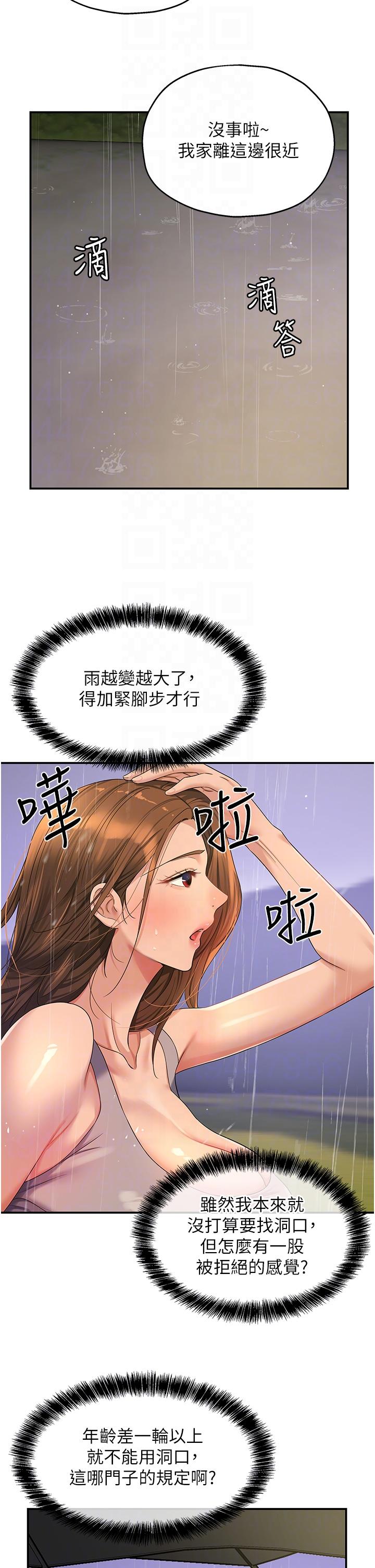 [韩国漫画] 洞洞杂货店 剧情,熟女人妻,巨乳大奶#[38P]-21