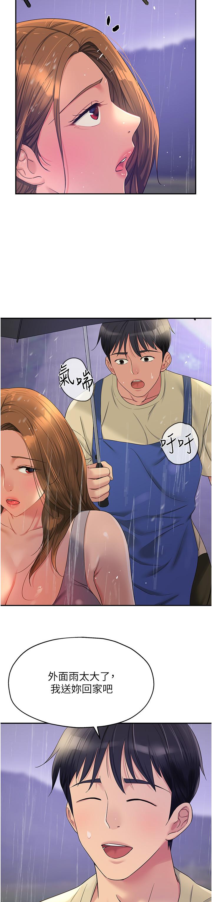 [韩国漫画] 洞洞杂货店 剧情,熟女人妻,巨乳大奶#[38P]-22