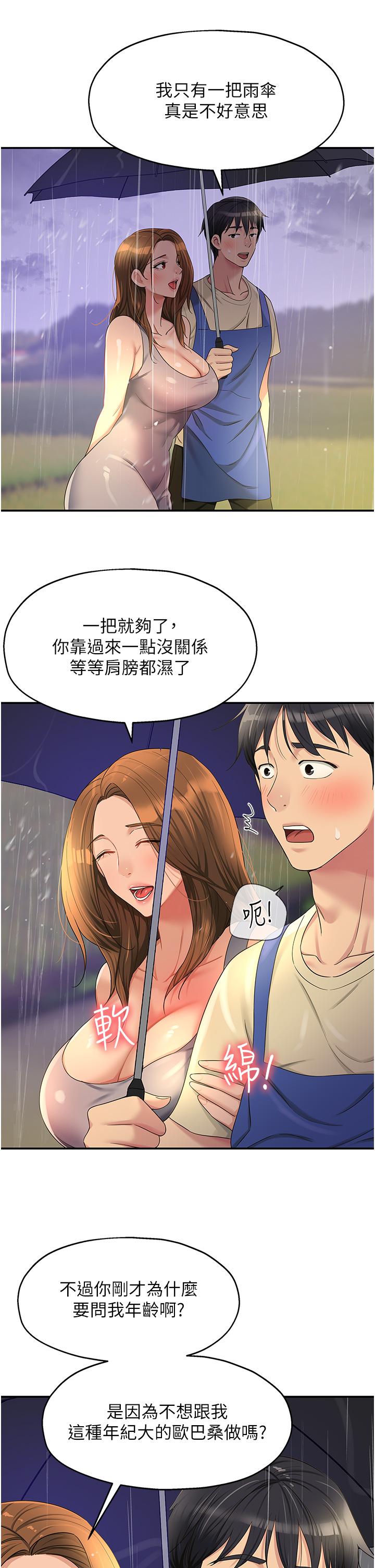 [韩国漫画] 洞洞杂货店 剧情,熟女人妻,巨乳大奶#[38P]-24