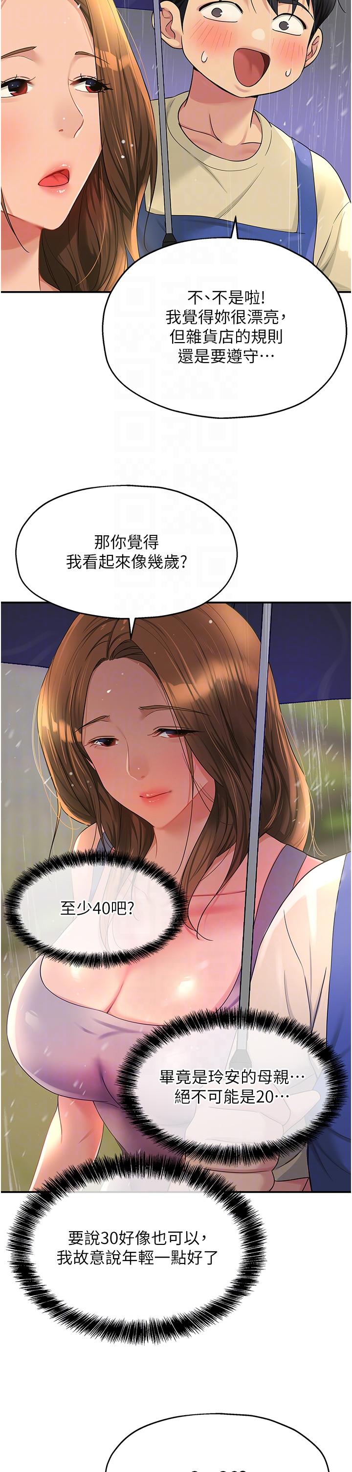 [韩国漫画] 洞洞杂货店 剧情,熟女人妻,巨乳大奶#[38P]-25
