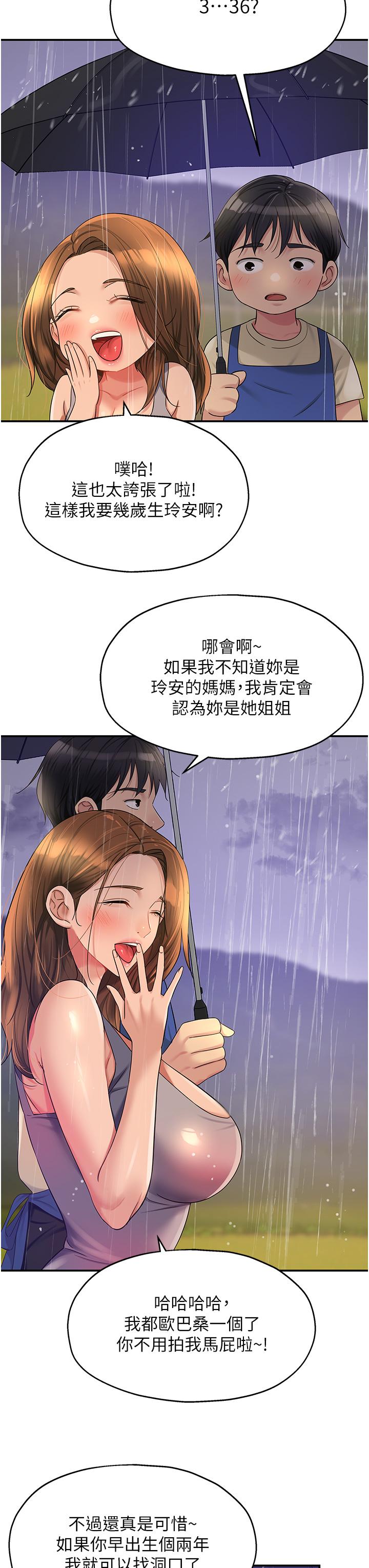 [韩国漫画] 洞洞杂货店 剧情,熟女人妻,巨乳大奶#[38P]-26