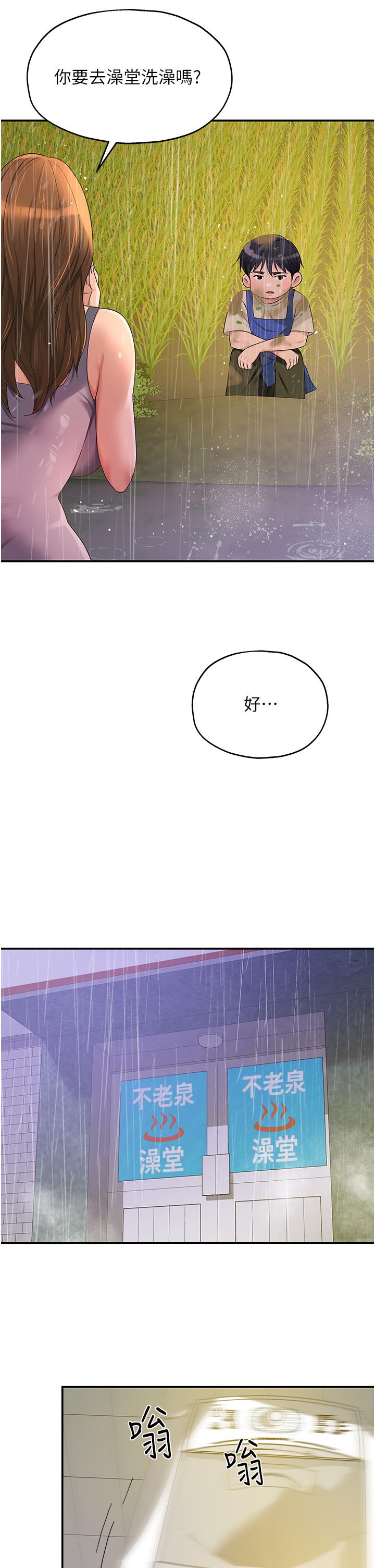 [韩国漫画] 洞洞杂货店 剧情,熟女人妻,巨乳大奶#[38P]-32
