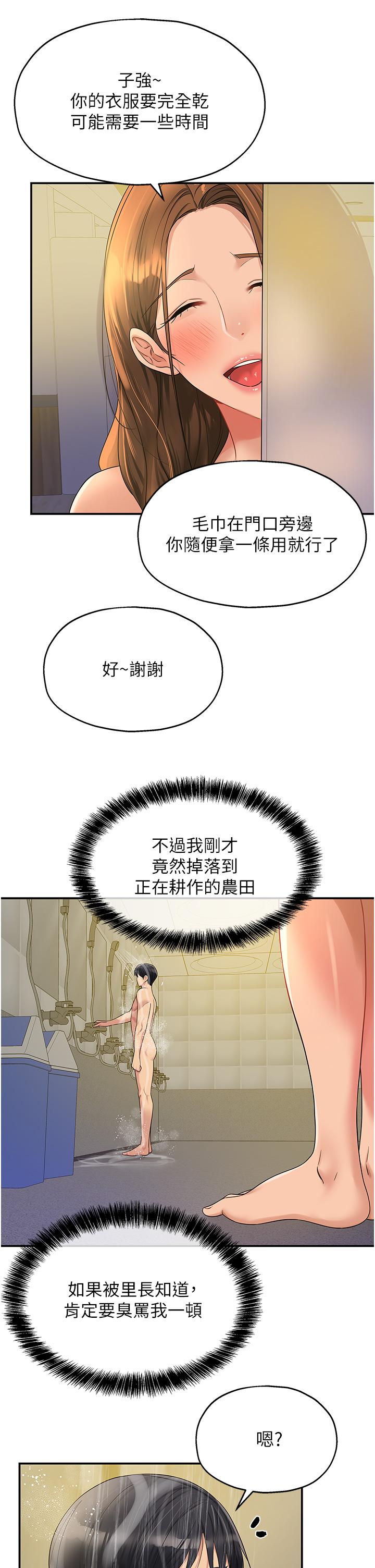 [韩国漫画] 洞洞杂货店 剧情,熟女人妻,巨乳大奶#[38P]-36