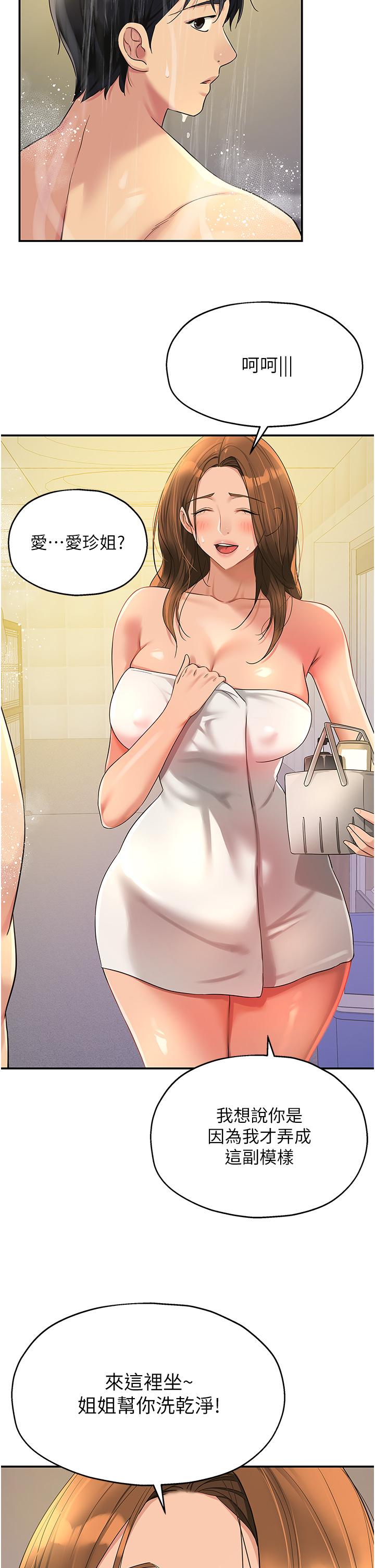 [韩国漫画] 洞洞杂货店 剧情,熟女人妻,巨乳大奶#[38P]-37