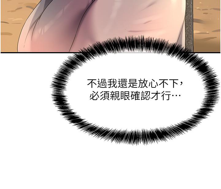 [韩国漫画] 洞洞杂货店 剧情,熟女人妻,巨乳大奶#[38P]-7