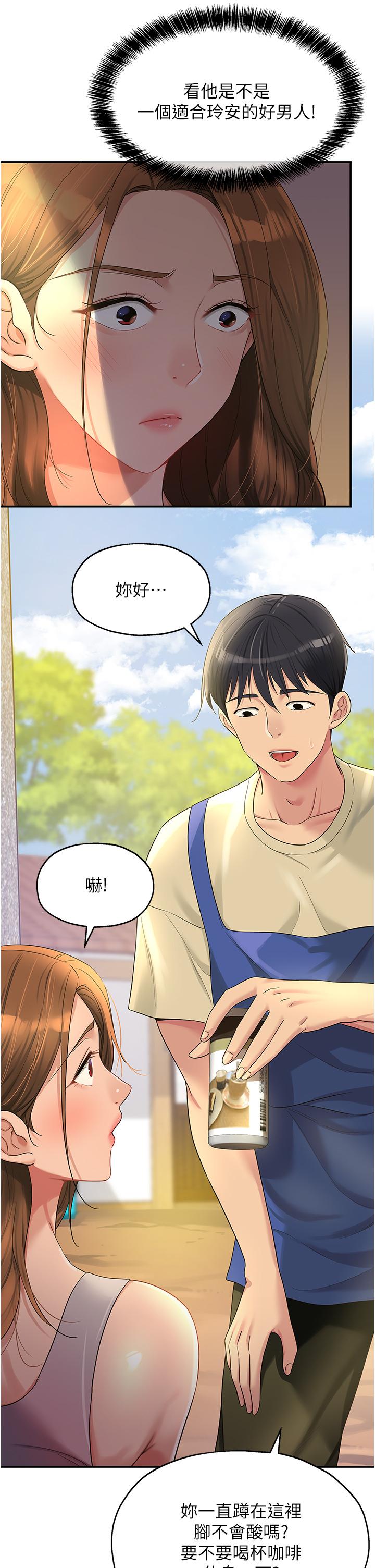 [韩国漫画] 洞洞杂货店 剧情,熟女人妻,巨乳大奶#[38P]-8