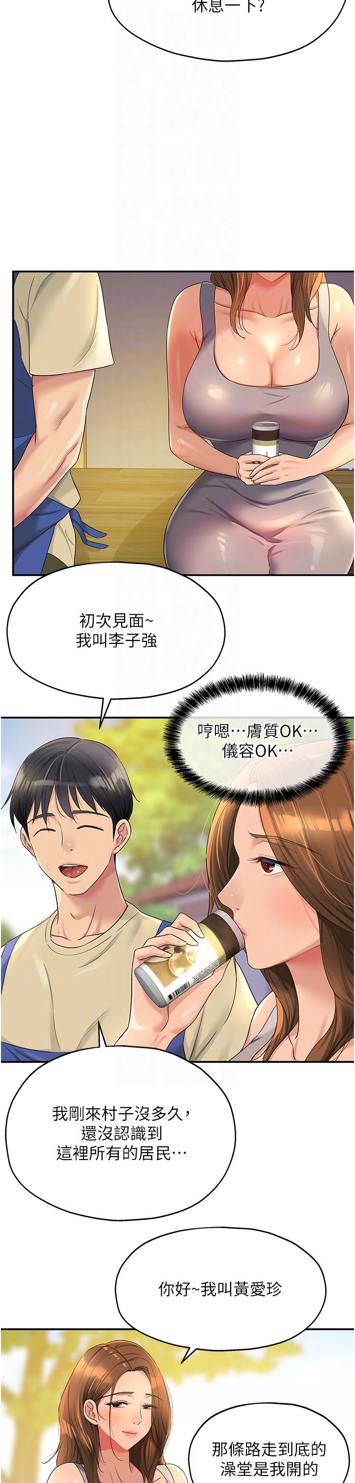 [韩国漫画] 洞洞杂货店 剧情,熟女人妻,巨乳大奶#[38P]-9