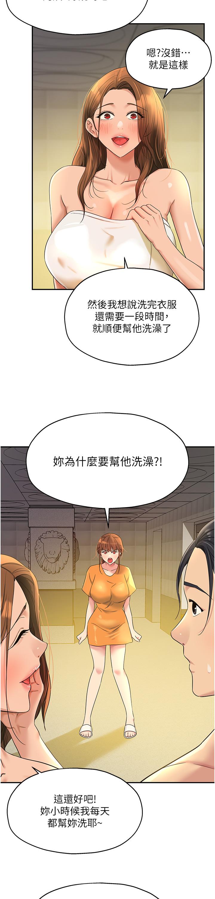 [韩国漫画] 洞洞杂货店 剧情,熟女人妻,巨乳大奶#[36P]-28