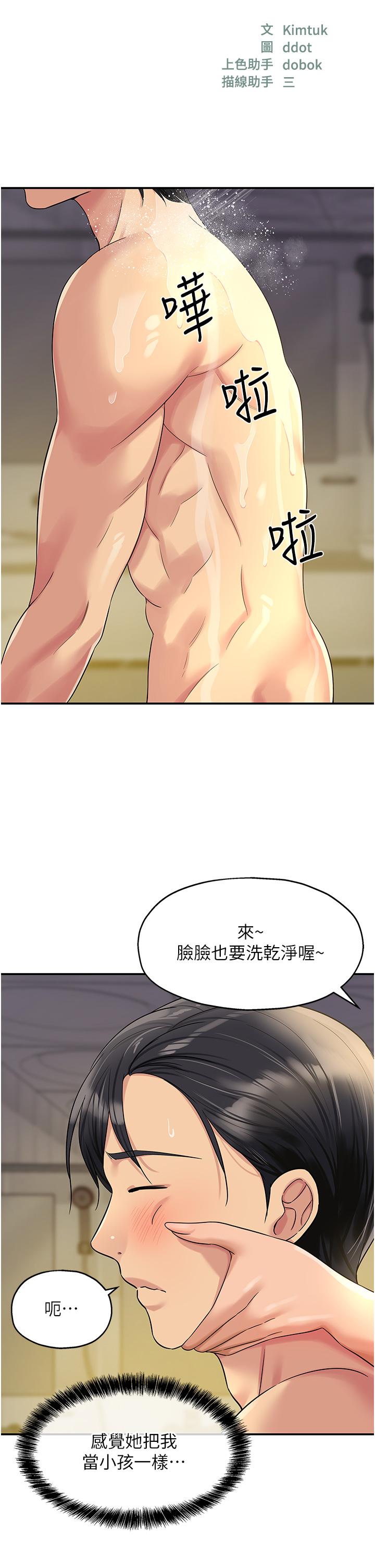 [韩国漫画] 洞洞杂货店 剧情,熟女人妻,巨乳大奶#[36P]-8