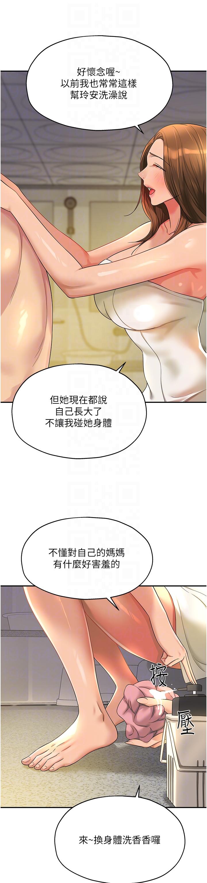 [韩国漫画] 洞洞杂货店 剧情,熟女人妻,巨乳大奶#[36P]-9