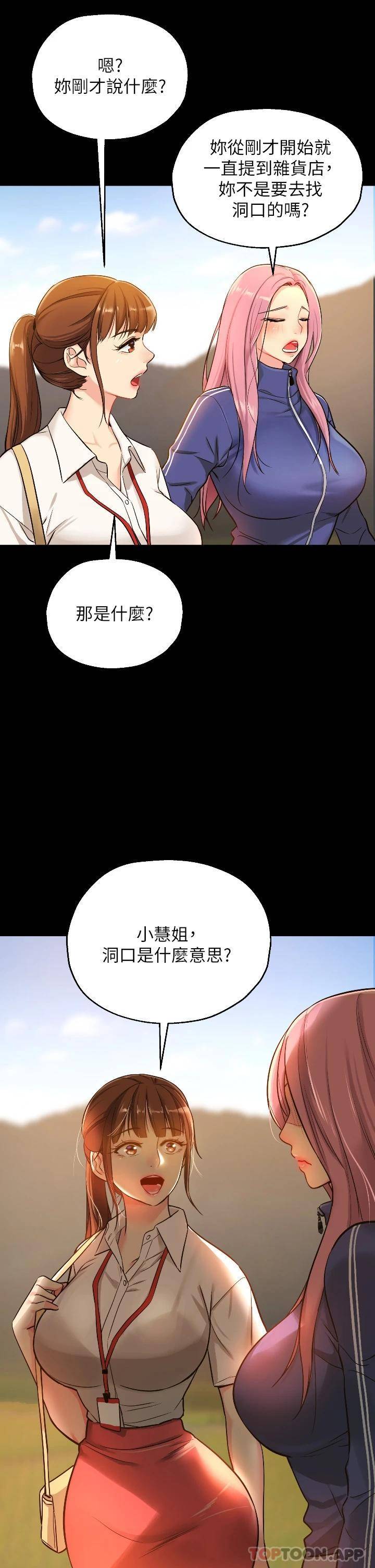 [韩国漫画] 洞洞杂货店 剧情,熟女人妻,巨乳大奶#[36P]-20