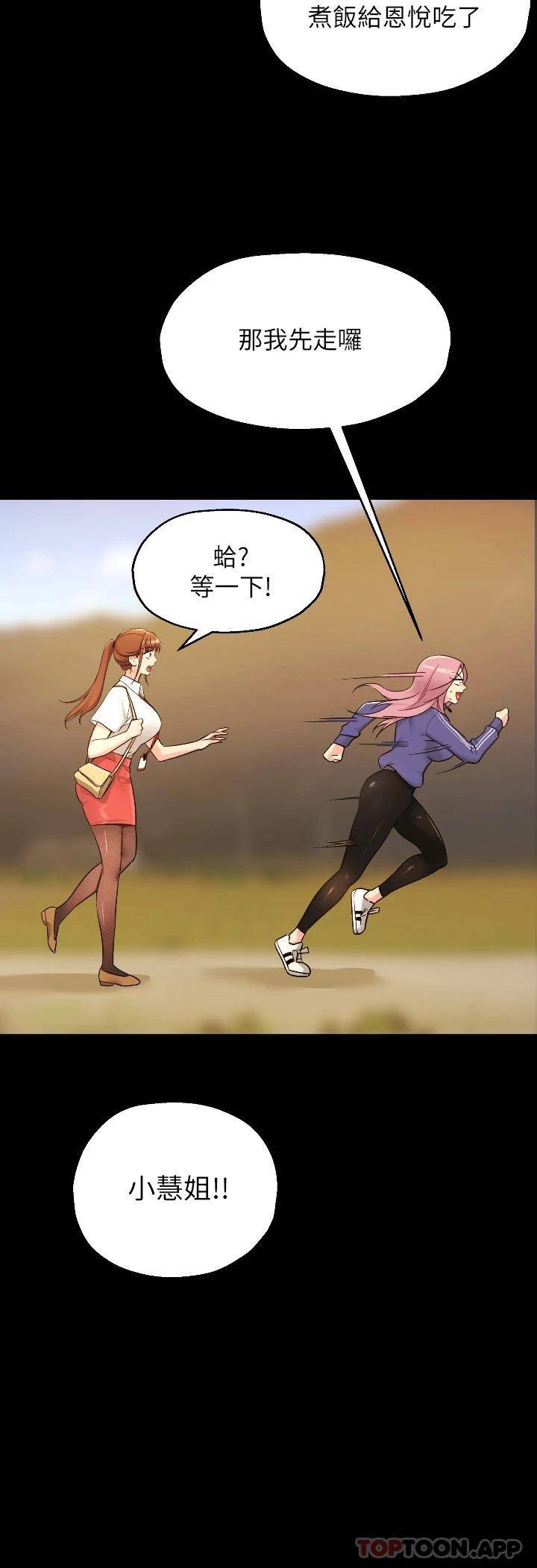 [韩国漫画] 洞洞杂货店 剧情,熟女人妻,巨乳大奶#[36P]-22