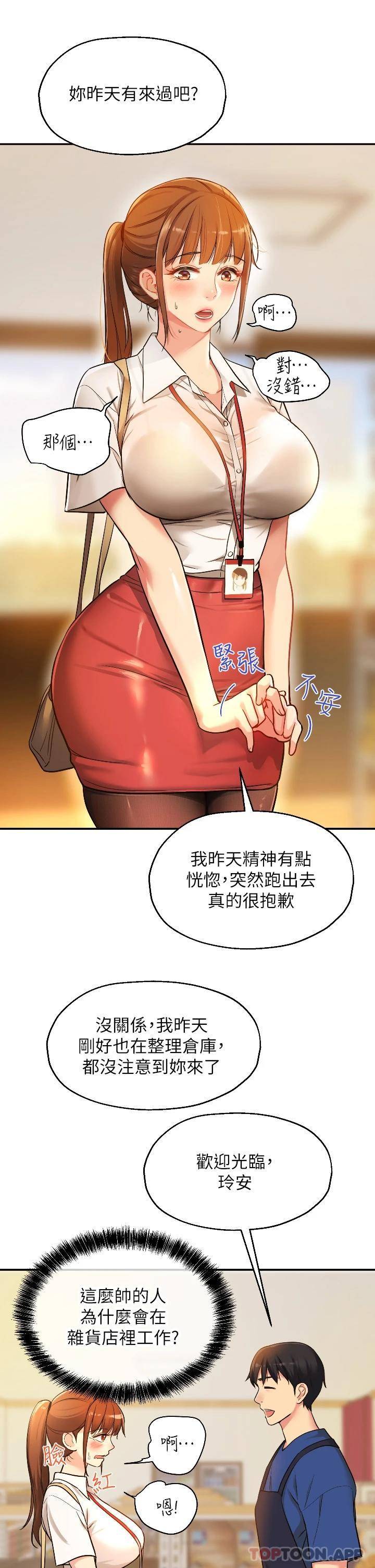 [韩国漫画] 洞洞杂货店 剧情,熟女人妻,巨乳大奶#[36P]-28