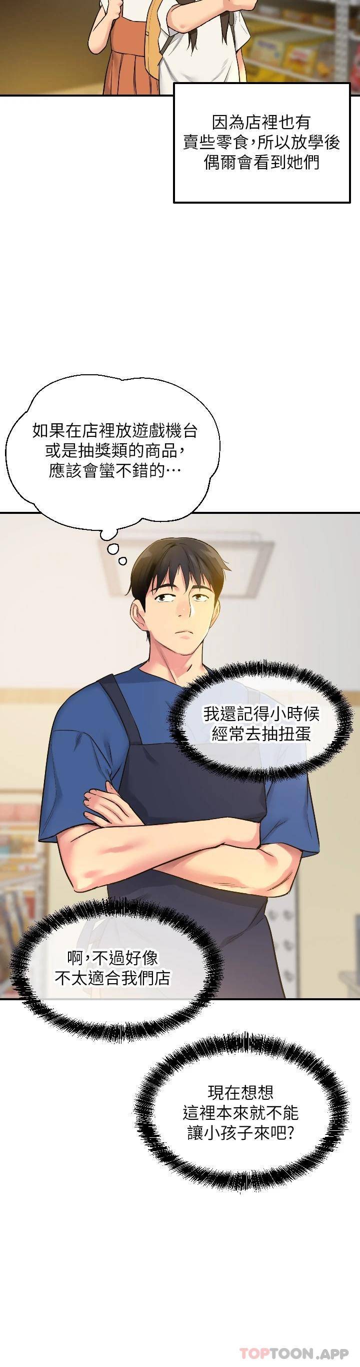 [韩国漫画] 洞洞杂货店 剧情,熟女人妻,巨乳大奶#[36P]-3