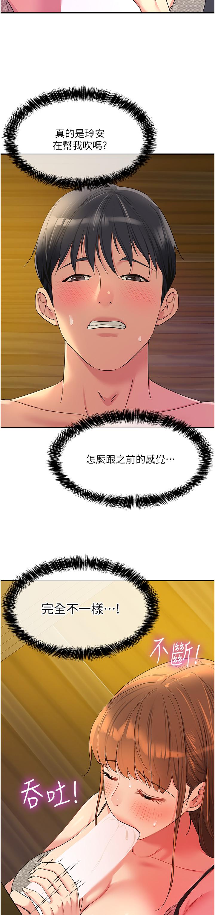 [韩国漫画] 洞洞杂货店 剧情,熟女人妻,巨乳大奶#[39P]-11