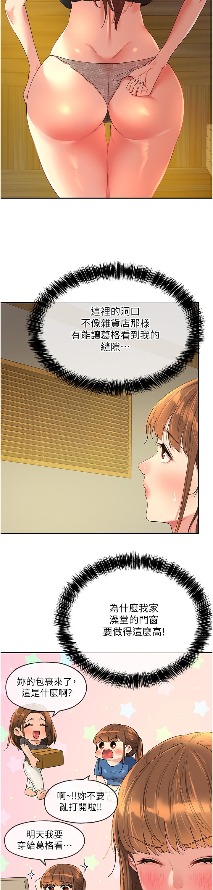 [韩国漫画] 洞洞杂货店 剧情,熟女人妻,巨乳大奶#[39P]-2