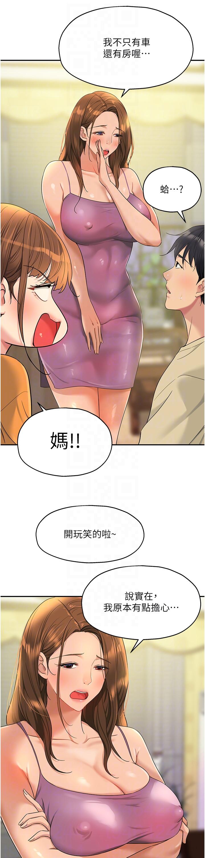 [韩国漫画] 洞洞杂货店 剧情,熟女人妻,巨乳大奶#[39P]-10