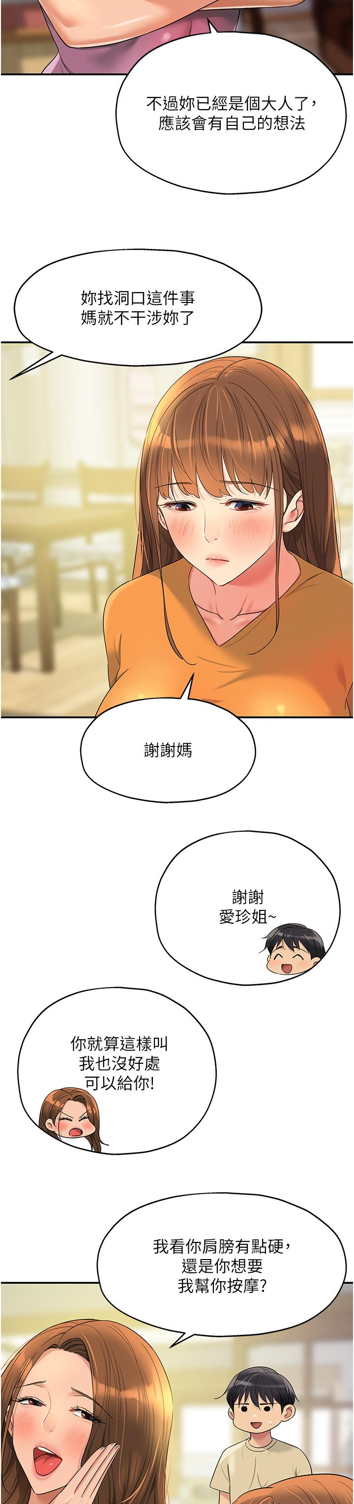 [韩国漫画] 洞洞杂货店 剧情,熟女人妻,巨乳大奶#[39P]-11