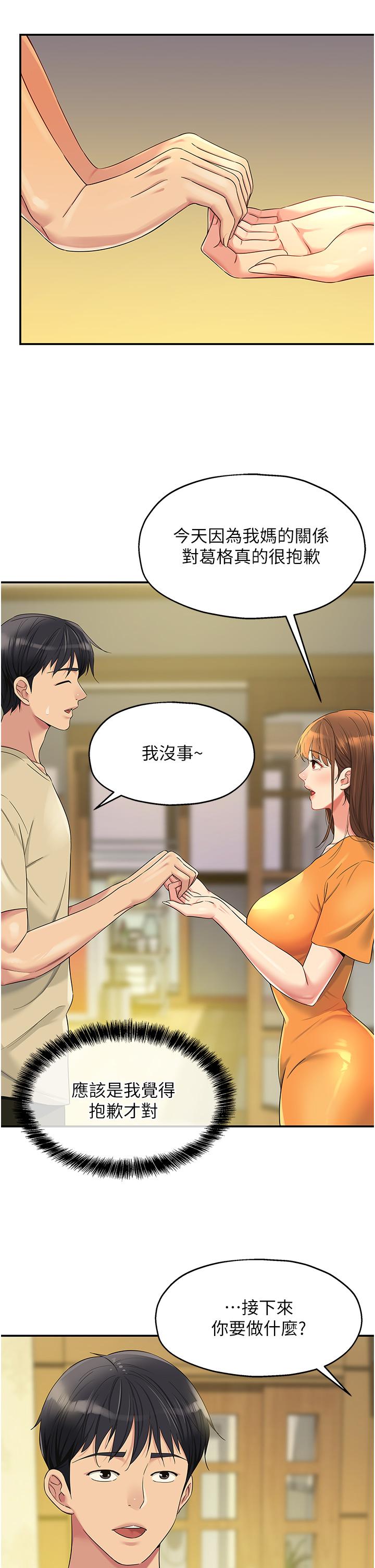 [韩国漫画] 洞洞杂货店 剧情,熟女人妻,巨乳大奶#[39P]-13