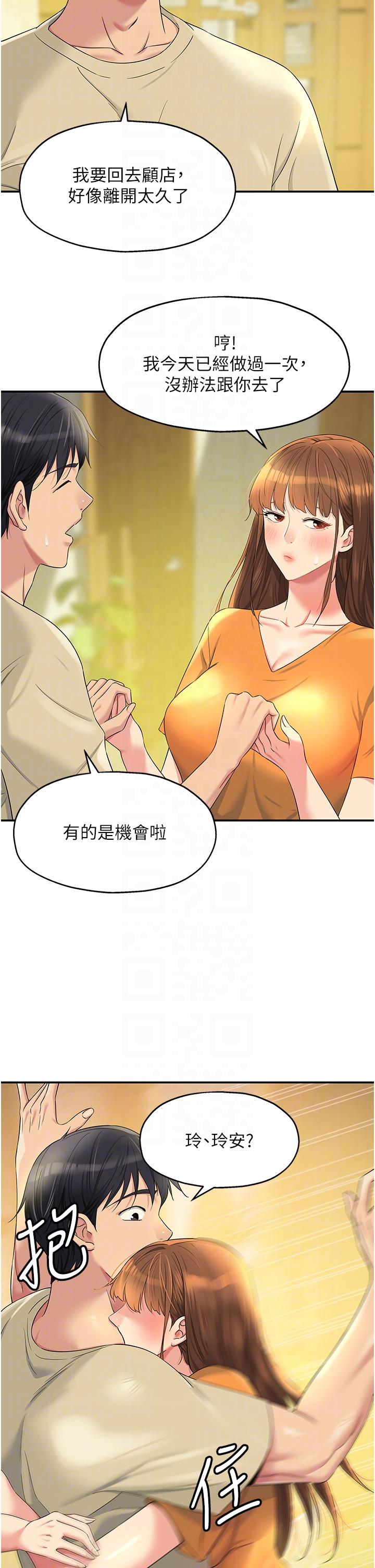 [韩国漫画] 洞洞杂货店 剧情,熟女人妻,巨乳大奶#[39P]-14