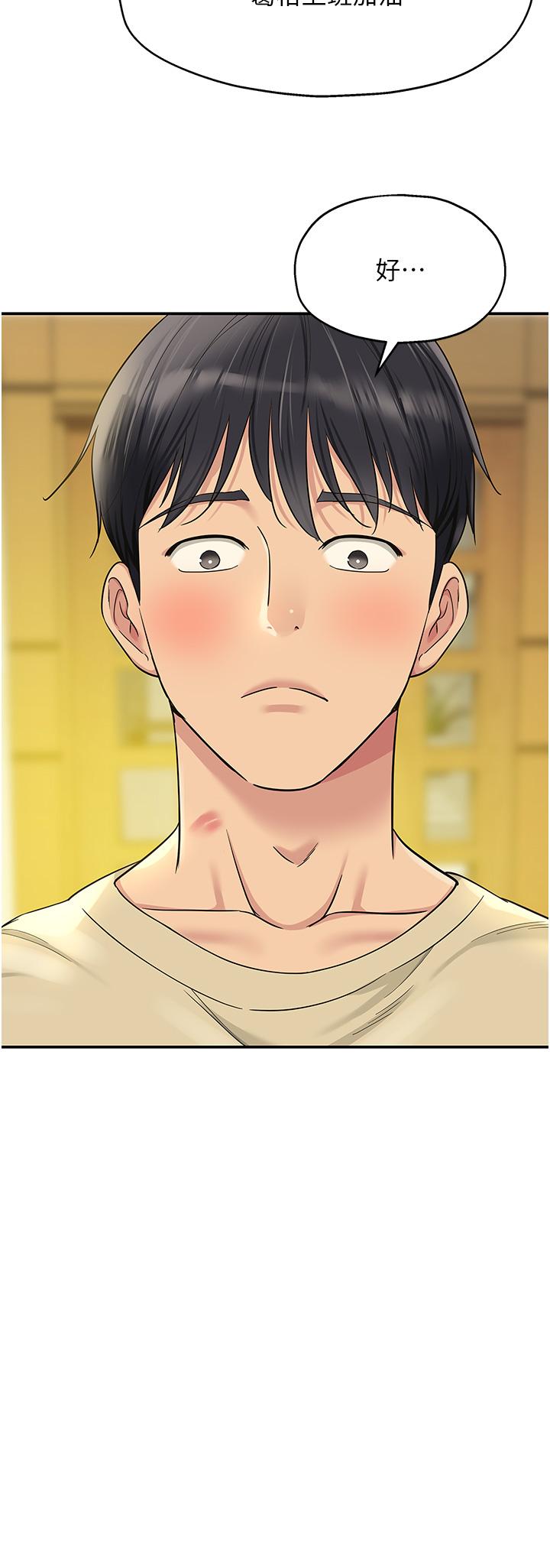 [韩国漫画] 洞洞杂货店 剧情,熟女人妻,巨乳大奶#[39P]-16