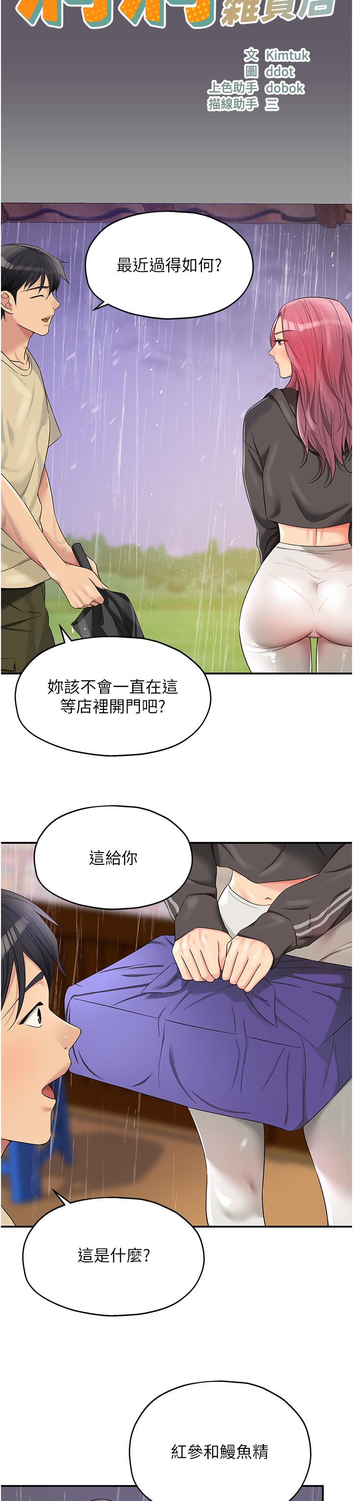 [韩国漫画] 洞洞杂货店 剧情,熟女人妻,巨乳大奶#[39P]-19