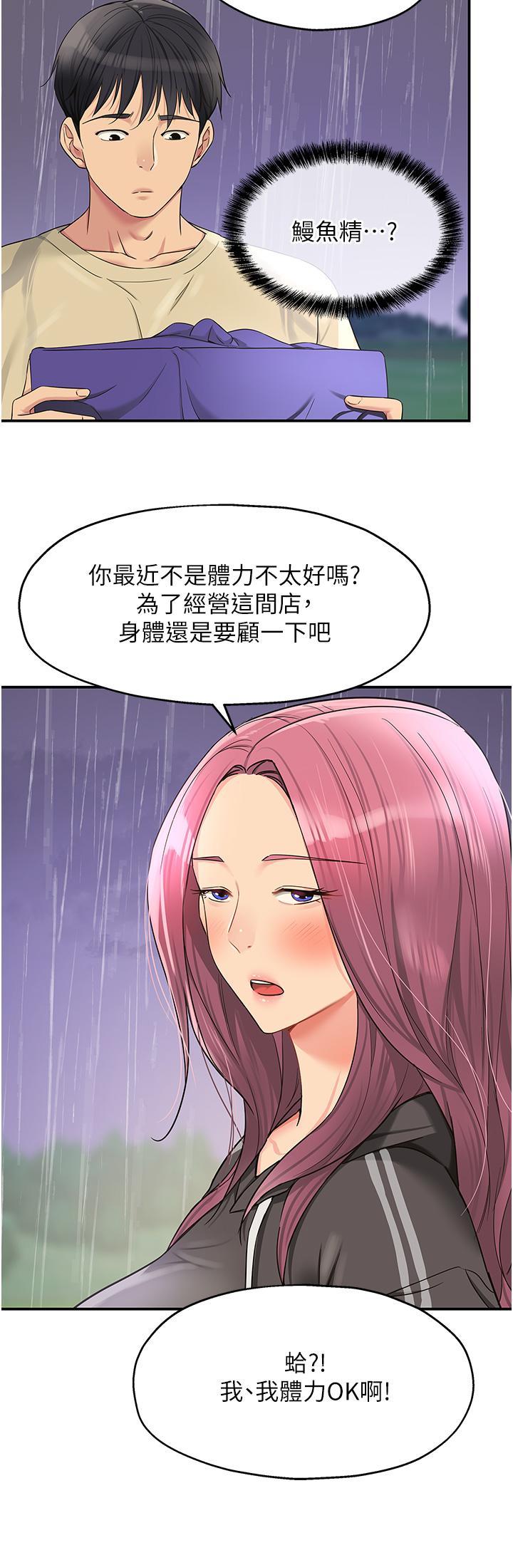 [韩国漫画] 洞洞杂货店 剧情,熟女人妻,巨乳大奶#[39P]-20