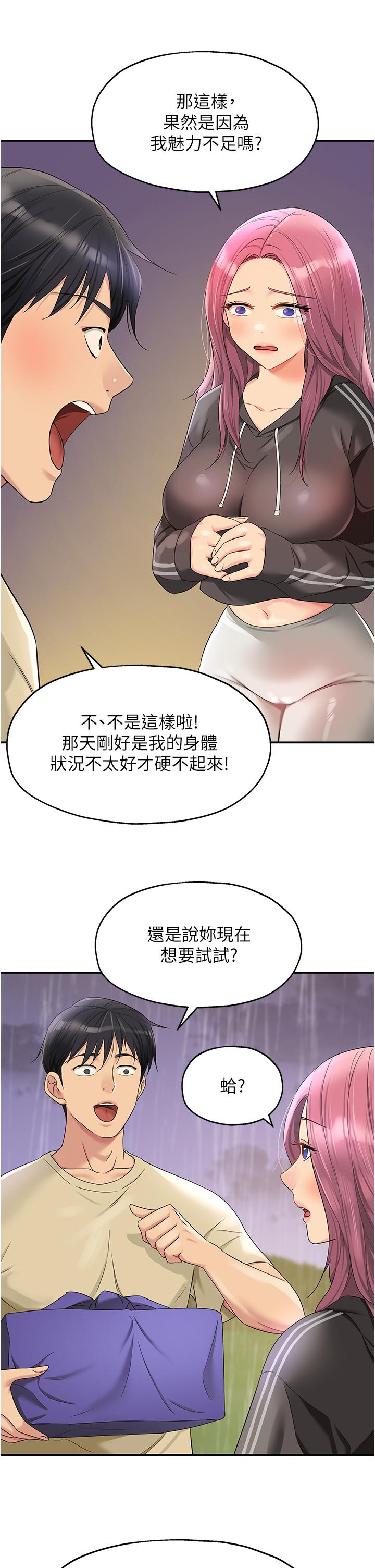 [韩国漫画] 洞洞杂货店 剧情,熟女人妻,巨乳大奶#[39P]-21