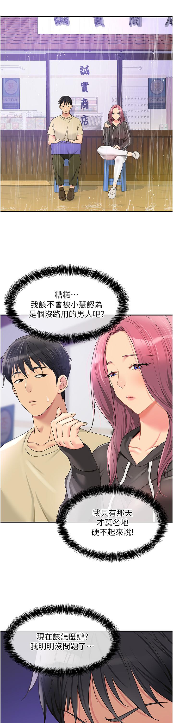 [韩国漫画] 洞洞杂货店 剧情,熟女人妻,巨乳大奶#[39P]-25