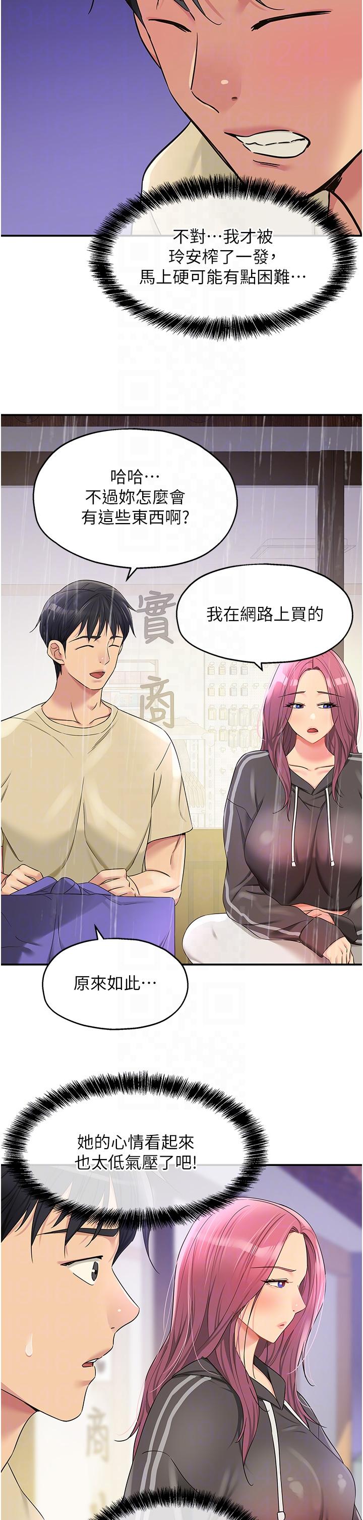 [韩国漫画] 洞洞杂货店 剧情,熟女人妻,巨乳大奶#[39P]-26