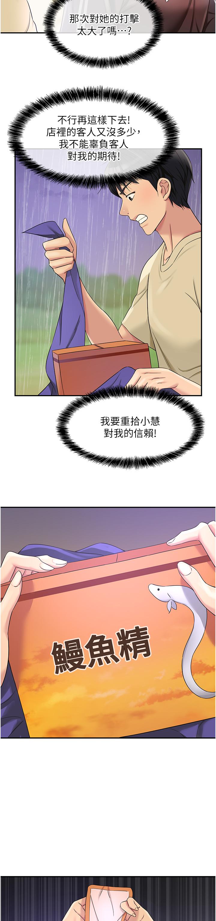 [韩国漫画] 洞洞杂货店 剧情,熟女人妻,巨乳大奶#[39P]-27