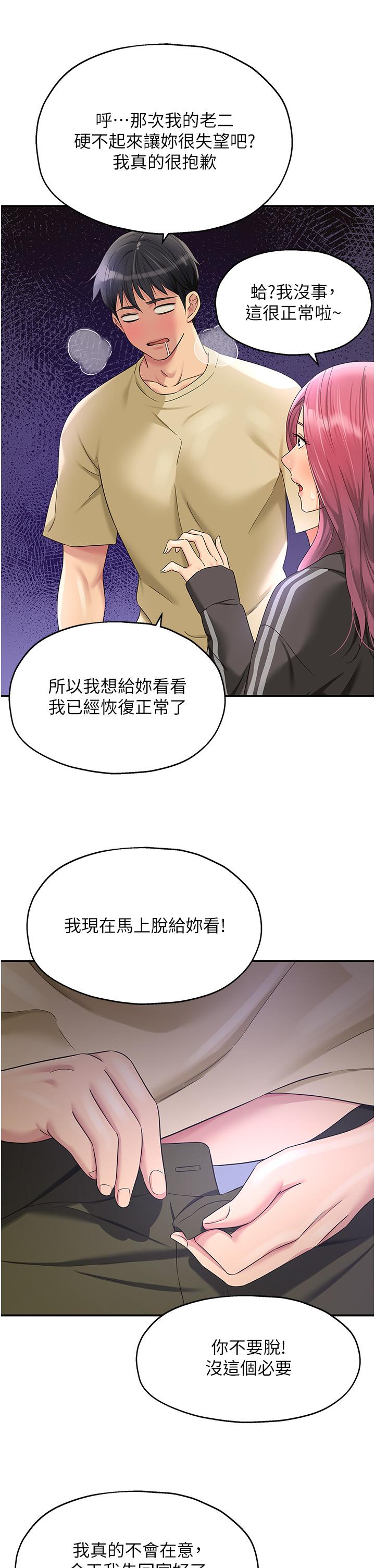 [韩国漫画] 洞洞杂货店 剧情,熟女人妻,巨乳大奶#[39P]-29