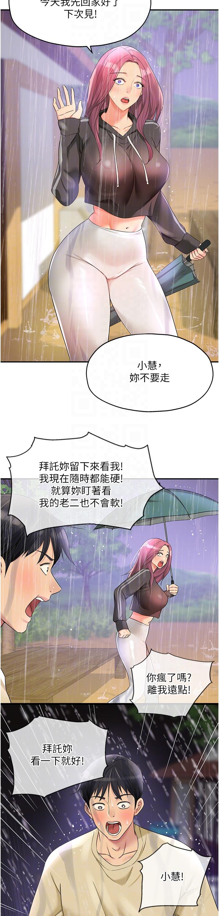 [韩国漫画] 洞洞杂货店 剧情,熟女人妻,巨乳大奶#[39P]-30