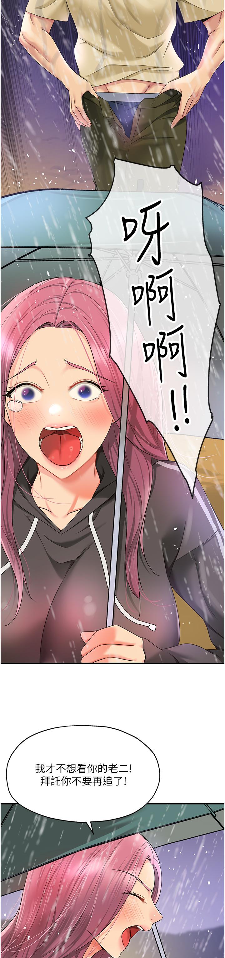 [韩国漫画] 洞洞杂货店 剧情,熟女人妻,巨乳大奶#[39P]-31